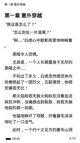 咸鱼小说_图片1