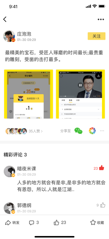 米课圈_图片3