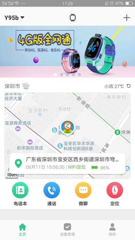 智天使手表_图片1