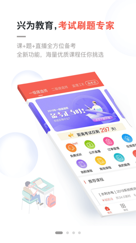 兴为教育_图片3