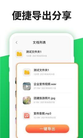微信聊天记录管理器_图片3