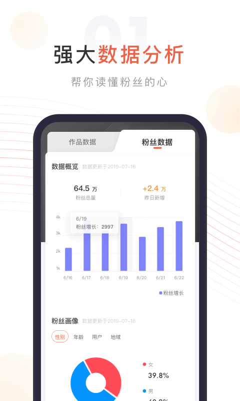 喜马拉雅主播版_图片1