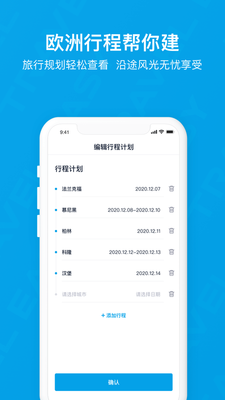 易游旅购达人_图片3
