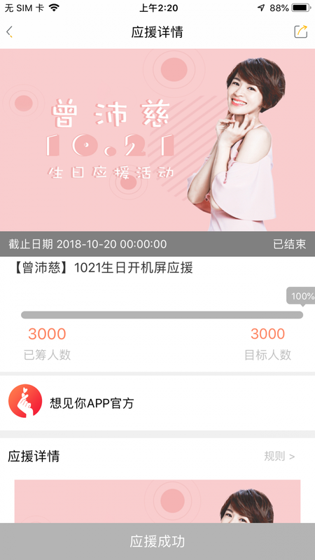 想见你_图片3