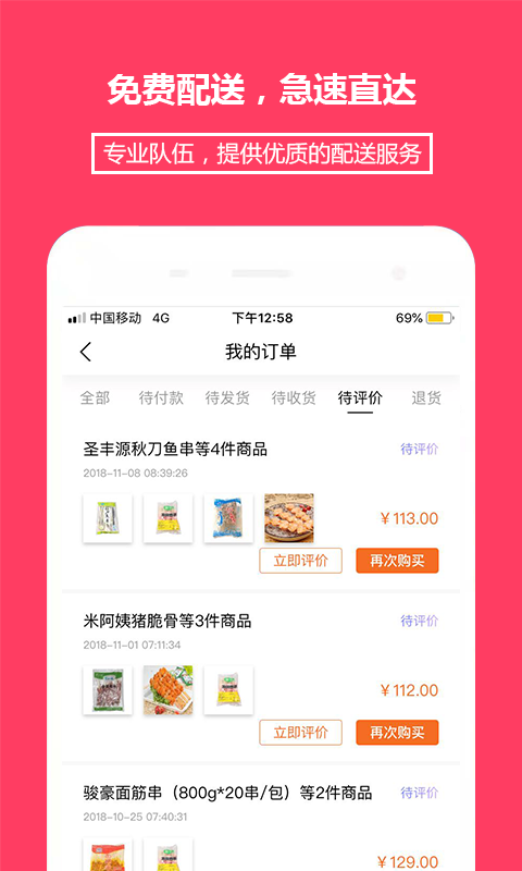 翘歌烧烤_图片3