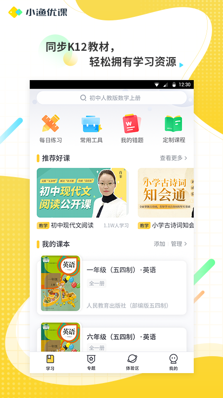 小渔优课_图片1