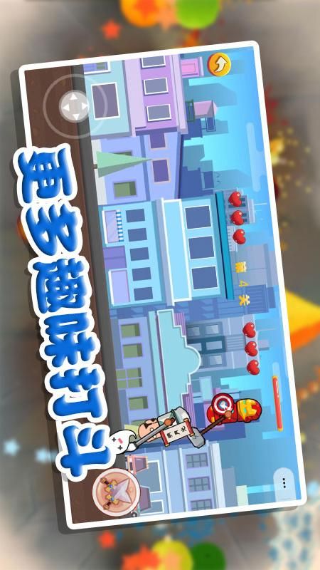 疯狂击打旋风_图片5