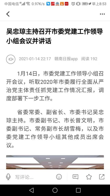 赣南日报_图片3