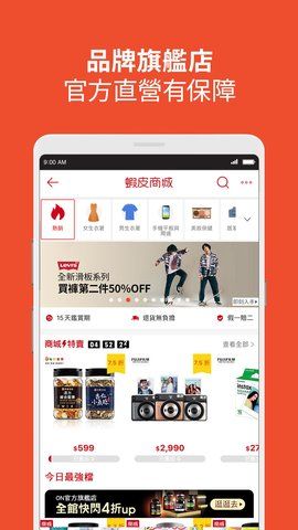 Shopee台湾站_图片2