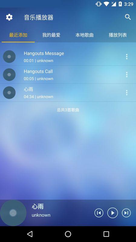 本地音乐播放器_图片1
