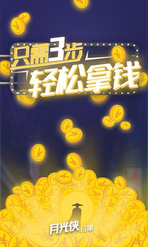 月光侠_图片1