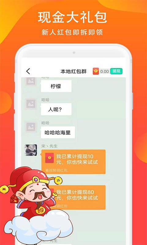 全民紅包群軟件-全民紅包群下載 v1.0.8-咕咕豬