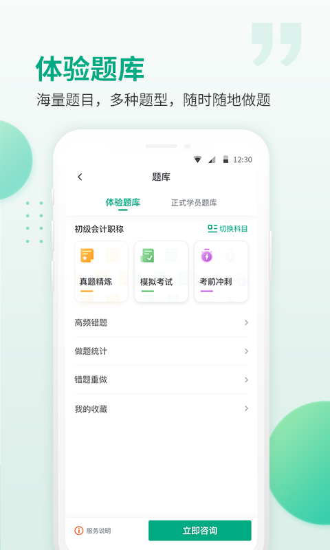 恒企会计_图片4