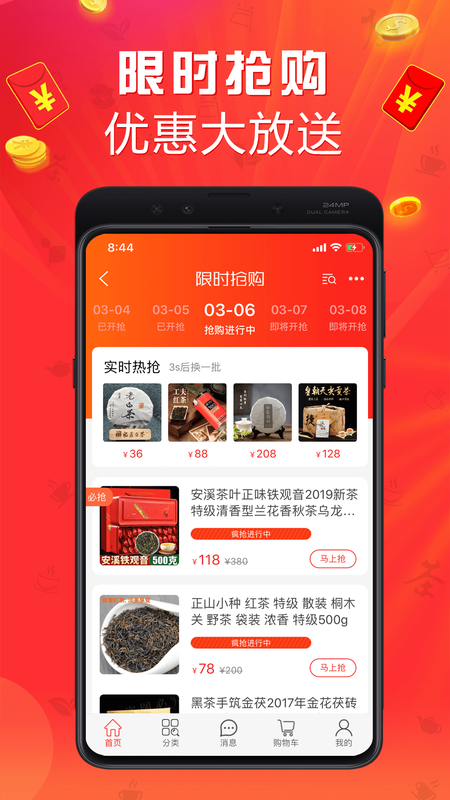 茶店网_图片3