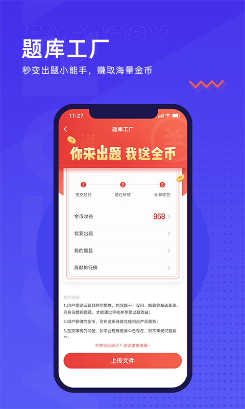 题多多_图片3