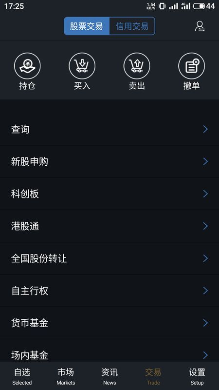 中金手机证券_图片4