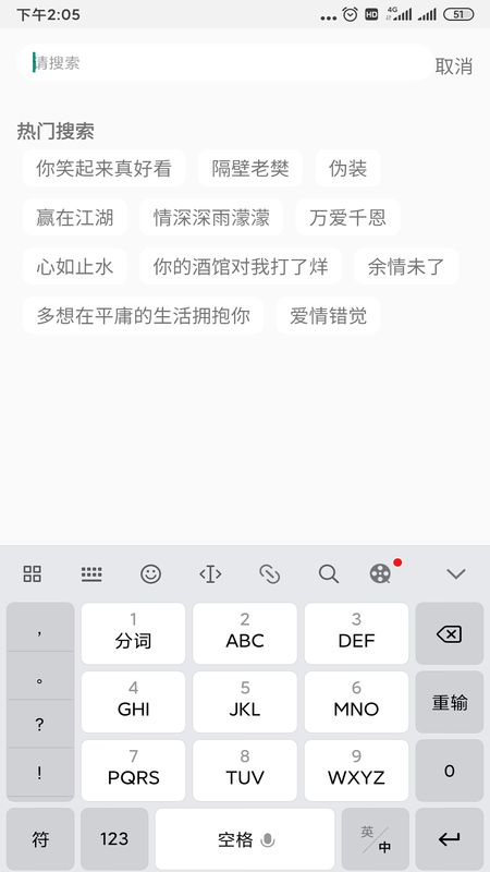 铃声多酷_图片2