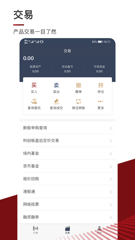 中金股票_图片3