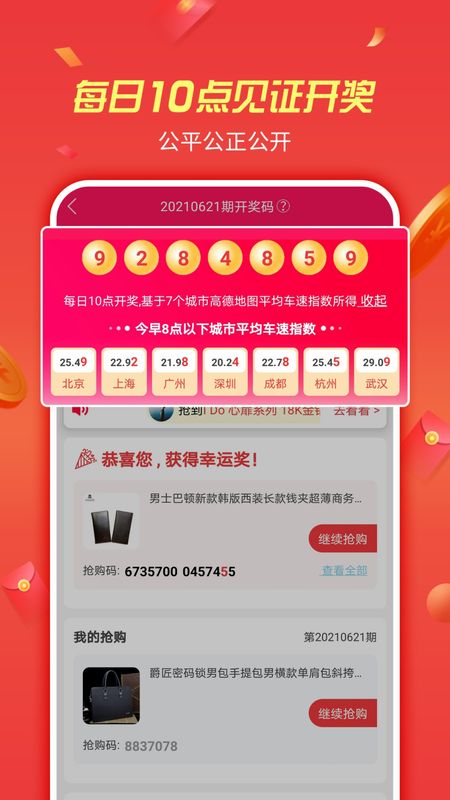 微购_图片4