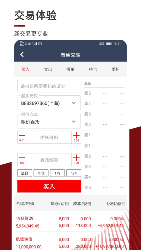 中金股票_图片4