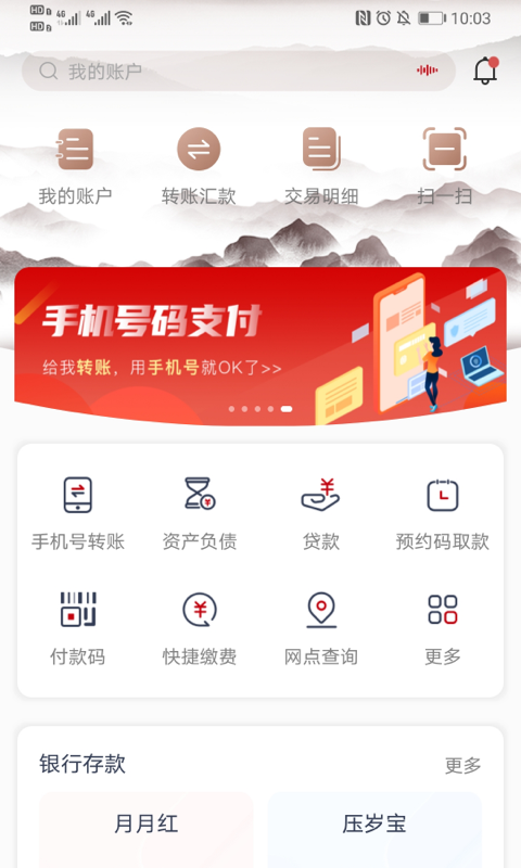 泸州银行手机银行_图片1