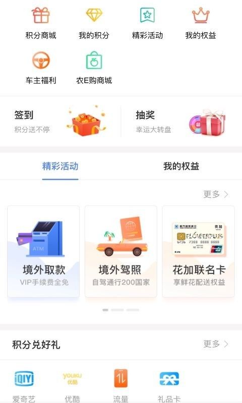 厦门国际银行手机银行_图片4