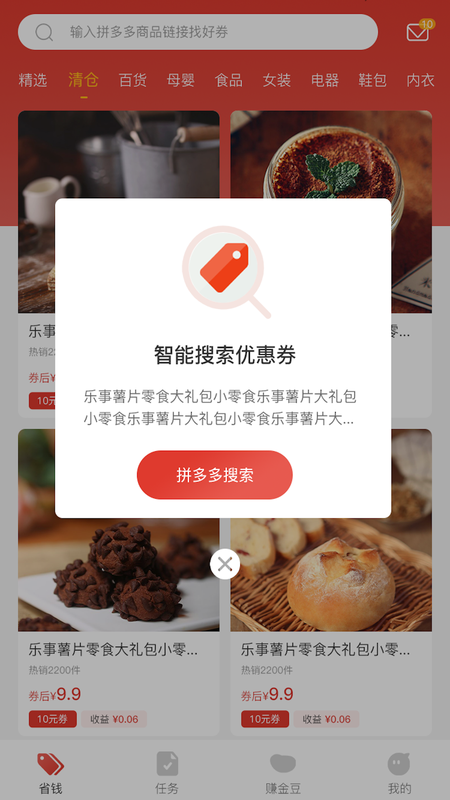 多多砍价_图片2