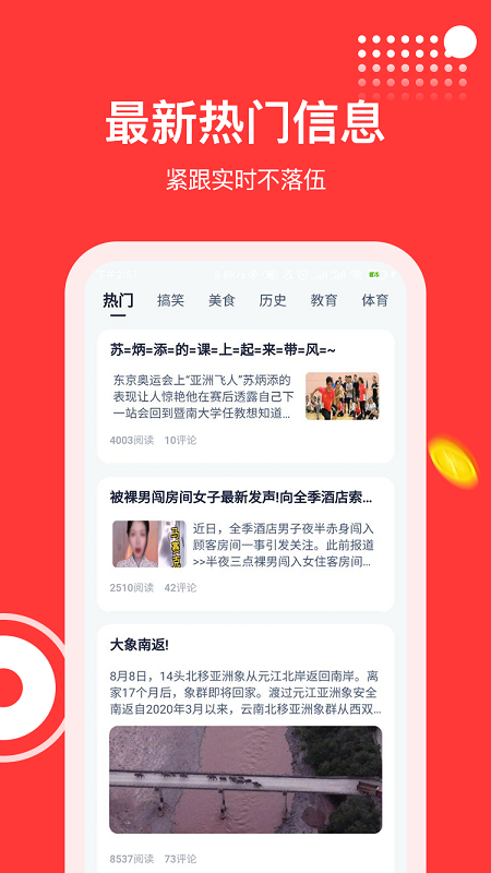 阅有钱_图片1