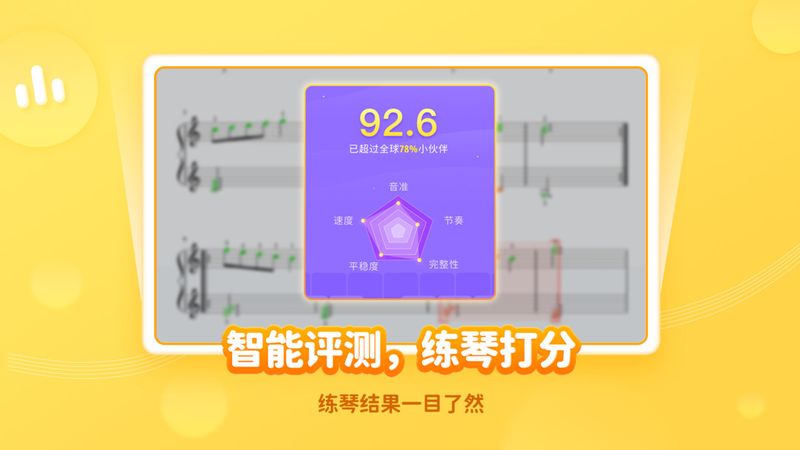 快陪练智能陪练_图片4
