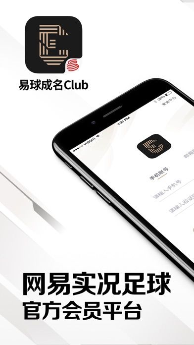 易球成名Club_图片1