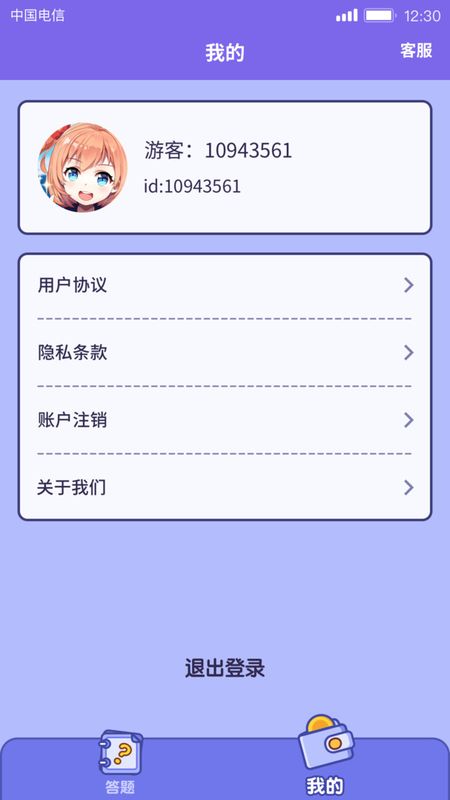 王者来答题_图片3