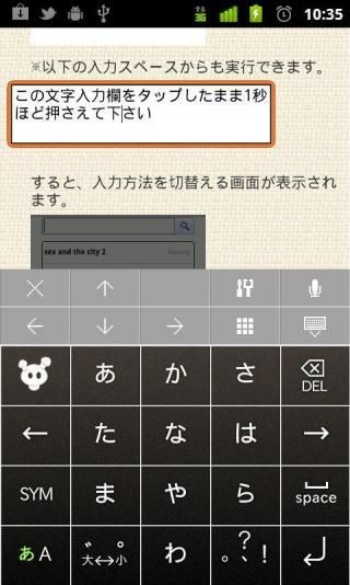 百度日语输入法_图片3