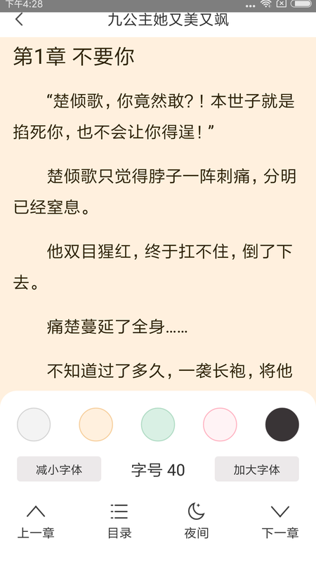 七彩小说_图片4
