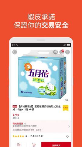 Shopee台湾站_图片4