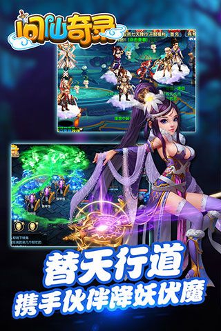 问仙奇录_图片1