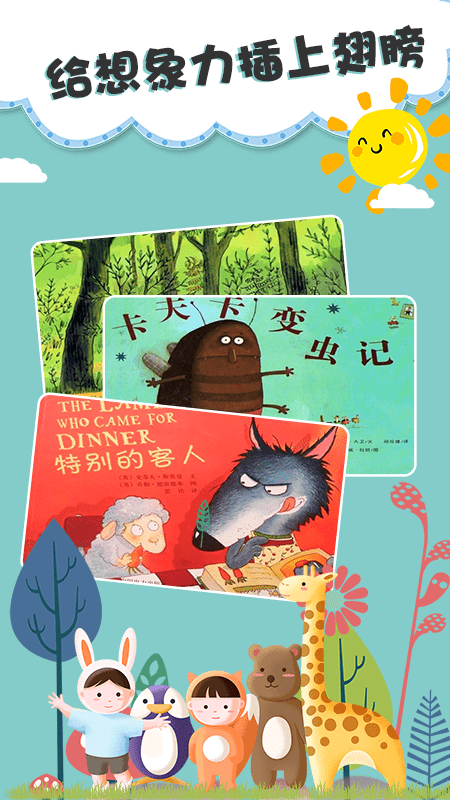 儿童故事双语绘本_图片1
