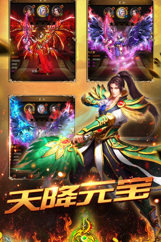 传奇霸主_图片2