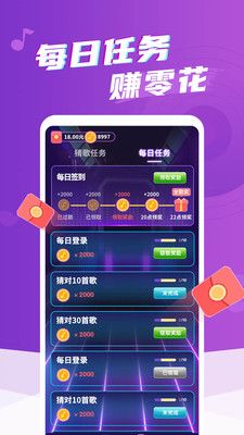 猜歌小超人_图片4
