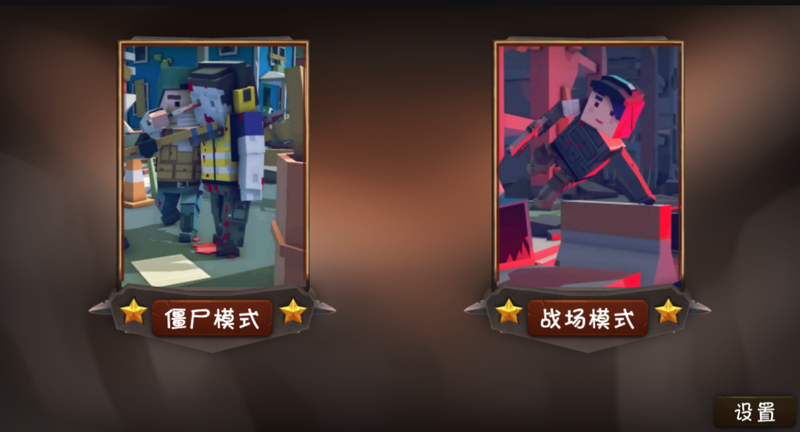 僵尸小镇_图片3
