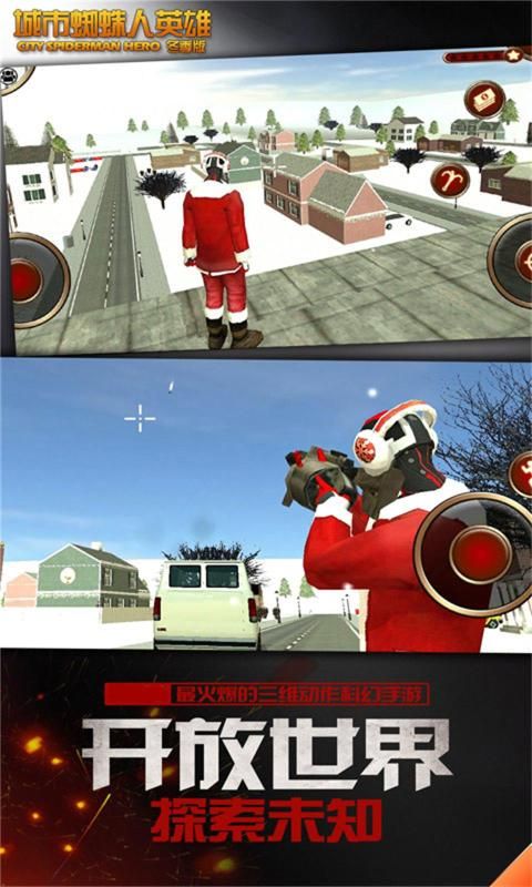 城市蜘蛛人英雄冬季版_图片3
