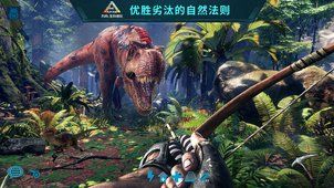 方舟生存进化试玩版_图片1