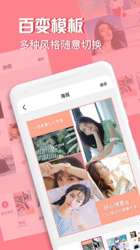moldiv拼图相机_图片1