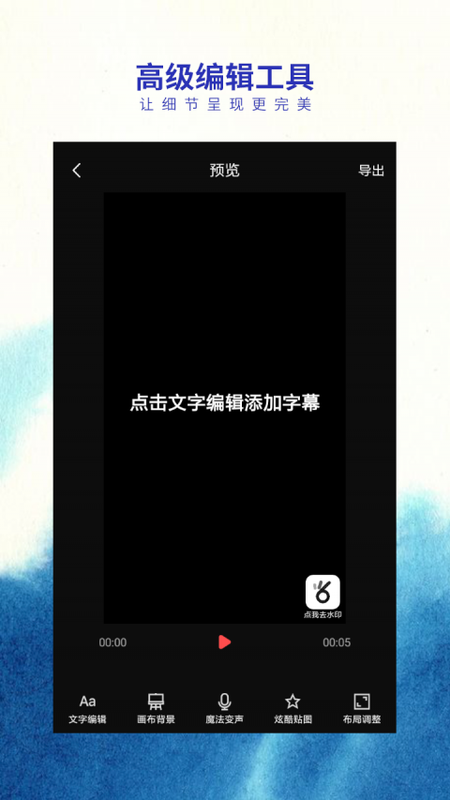 字幕宝_图片3