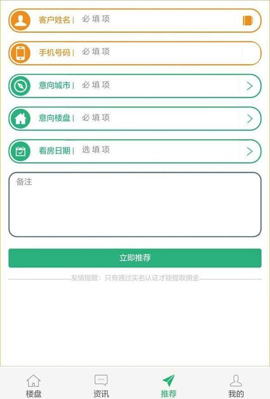 新城经纪人_图片3