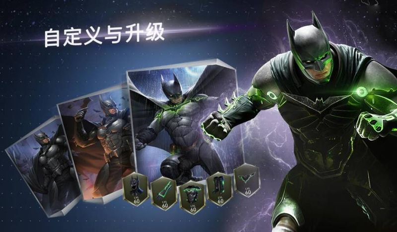 不义联盟2_图片3