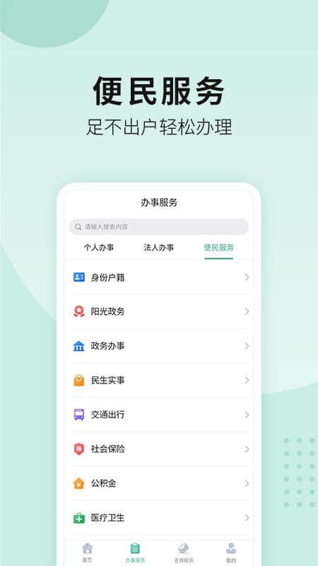 南阳政务_图片2