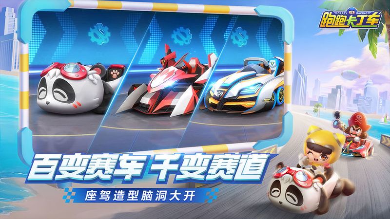 跑跑卡丁车_图片2