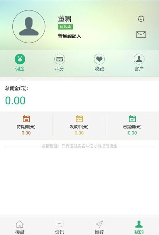 新城经纪人_图片4