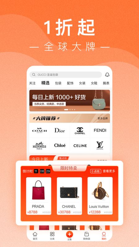 小桔马奢侈品_图片1