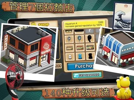 拉面店游戏_图片2
